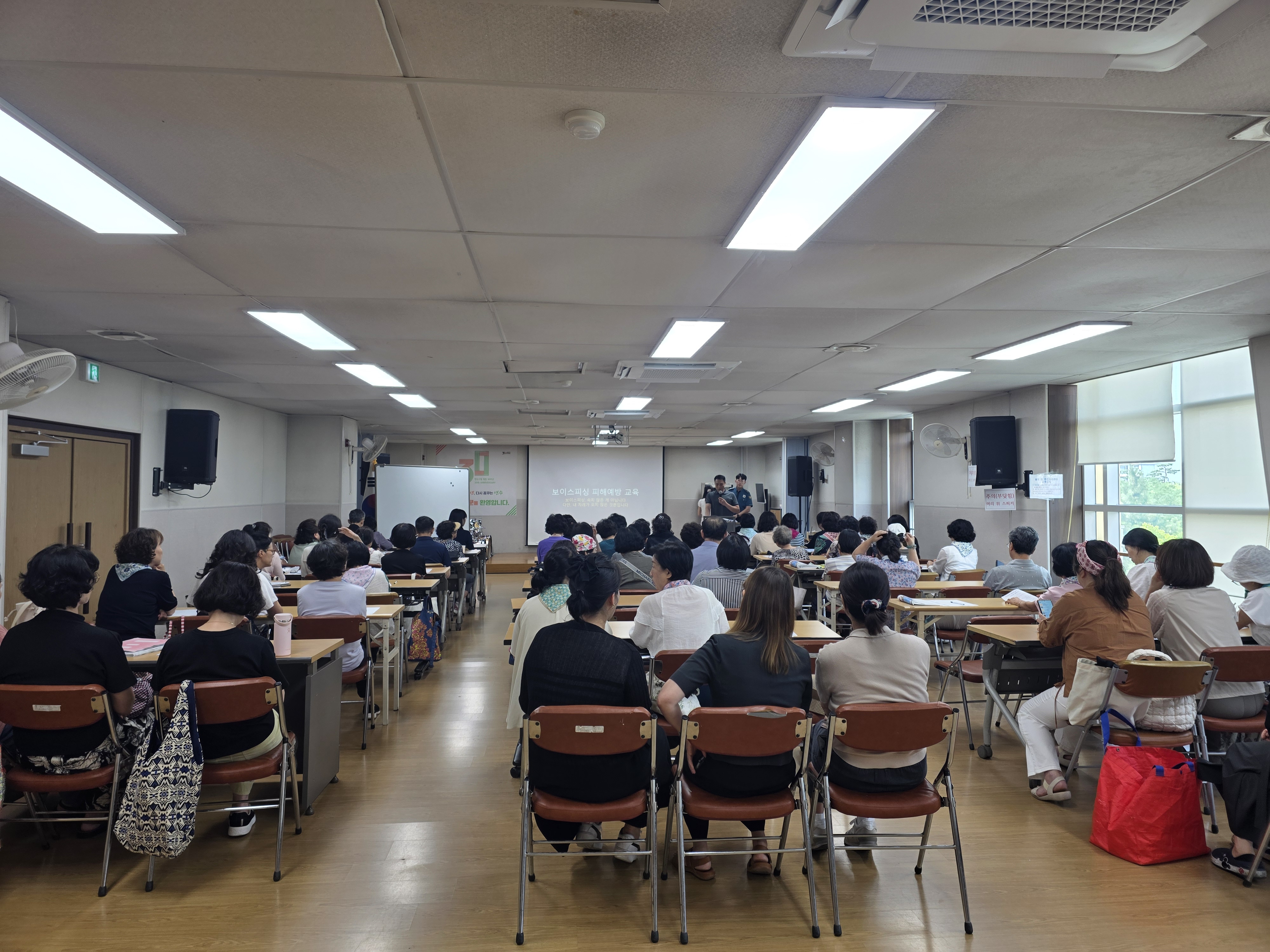 연수구 송도1동 주민자치회는 최근 민생회복 소비쿠폰 관련 피싱·문자 결제사기 범죄가 잇따라 발생함에 따라 지난 25일 주민 60여 명을 대상으로 보이스 피싱 예방 교육을 했다